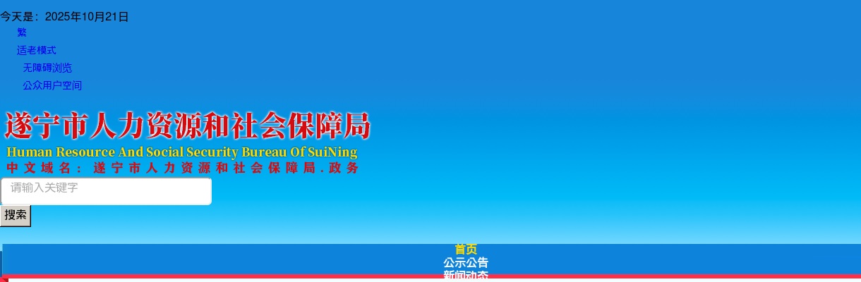 江安县事业单位2024年第二次公开考试招聘工作人员递补体检相关事项的公告（第六批） 图片